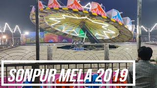 सोनपुर मेला 2019 Sonpur Mela 2019