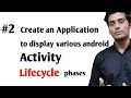 Display various android activity lifecycle phases | LifeCycleEvents in android | android tutorials