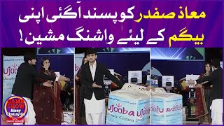 Maaz Safder Selected Washing Machine For Saba | Game Show Aisay Chalay Ga | Danish Taimoor Show