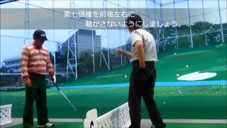 高齢者のゴルフ練習ⅸ（レベルに回って引っ掛けましょうね）　視聴制限：７０歳以上