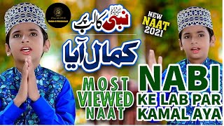 Studio 5 Best Naat   Nabi Ka Lab Par Jo Zikr   Kamal Aya   Ahmad Raza Qadri