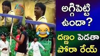 Aggi petti undha | Frustrated Man serious reaction Telugu Comedy video