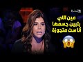 ريهام سعيد بتقول لـ أميرة فتحي أنتي بتطلعي من غير هدوم في الأفلام 😨🔥