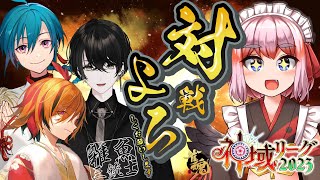 【麻雀】神域ザコ三銃士。千羽黒乃先輩といっしょ。【千羽黒乃/或世イヌ/緑仙/風見くく】