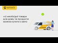 Пересувні відділення Укрпошти — 100% сучасних послуг для села