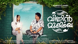 വിണ്ണിൻ മുകിലേ | Vinnin Mukile | Ishaan Dev | Faazila Banu