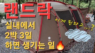 Korea's Valley Ujung Camping Camping Video Snow Peak Land Rock