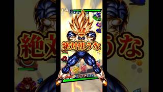 究極が全て無かった事にされるベジータ｢Vegeta｣【ドラゴンボールレジェンズ】#shorts #ドラゴンボールレジェンズ #ドラゴンボール #dblegends #dbl