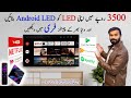 Android TV box 4k | smart led box | H96 max review | Business Ideas in Pakistan | just in 3500