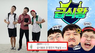 급식충들의 왕 급식왕, 당신이 몰랐던 12가지 사실