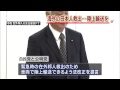 在外邦人救出へ自衛隊法改正を提言　与党pt（13 03 08）