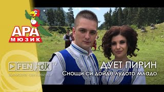 Duet Pirin / Дует Пирин - Снощи си дойде лудото младо (Official Music Video)