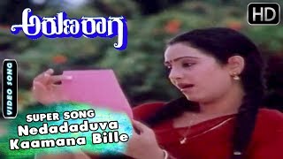 Kannada Songs | Nedadaduva Kaamana Bille Song | Aruna Raaga Kannada Movie