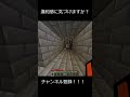 この要塞には違和感がありまする【マイクラ】 shorts