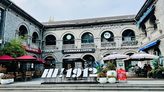 [4K HDR] Nanjing Live - Walking in Nanjing 1912 Cultural Zone 南京1912文化街區 #ASMR