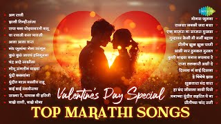 Valentine's Day Special - Top Marathi Songs | अग राणी | आला आला वार | Romantic Marathi Gani