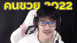 ความซวยที่ถูกที่ถูกเวลา - Rainbow Six Siege #shorts