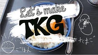 Let’s make TKG || Breakfast in the afternoon || Japanese food || DBAG