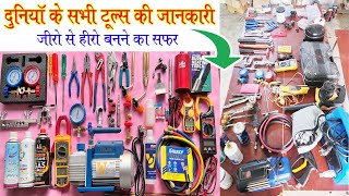 Complete Tools 💯% Practical || इतिहास में पहली बार दुनियां के सभी टूल्स एक ही वीडियो में 🔴LIVE