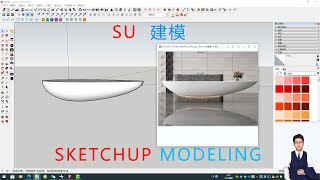 sketchup草图大师异型吧台建模 Shaped bar modeling