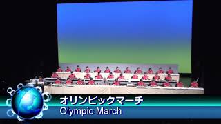 オリンピックマーチ　2020年11月22日（日）第68回新潟市芸能まつり 第28回大正琴演奏会　新潟市りゅーとぴあ劇場