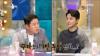 [HOT]The appearance of Kim Young-min during the surprise,라디오스타 20180808