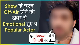 This Popular Actor Gets Emotional As His Show Will Go Off Air Soon