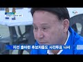 금강방송 6.1 지방선거 사전투표 시작…유권자 발길 이어져