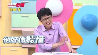 【醫師好辣】藝人這招搞定手足吵架 家中瞬間上演八點檔？！ 0524 週一至週四 晚間7點 東森綜合32頻道