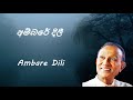 t m jayarathna ambare dili අම්බරේ දිලී