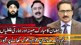 Kal Tak with Javed Chaudhry - 17 May 2018 | Express News