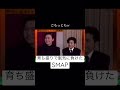 舞台本番中に寝て怒られたsmap smap スマスマ 中居正広 木村拓哉 稲垣吾郎 爆笑問題 香取慎吾