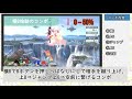 【スマブラsp】コマンド解説有り！ベヨネッタの初心者向けコンボ解説動画！【vip目指して！】