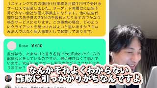 【ひろゆき】起業を目的にしない方がいいという話