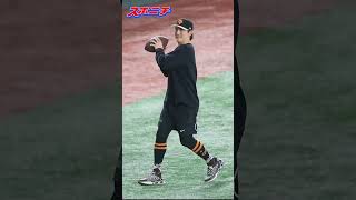 巨人・小林誠司がアメフト型ボールでキャッチボール　#小林誠司 　#巨人　#ショート