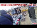 車バイク部品交換会▶ひたちなかガレージセール2022年1月23日／ガレセフリマ 茨城県