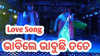 Bhabile Bhabuchi Tate Jatra Love Song - ଭାବିଲେ ଭାବୁଛି ତତେ ଯାତ୍ରା ଲଭ ସଙ୍ଗ