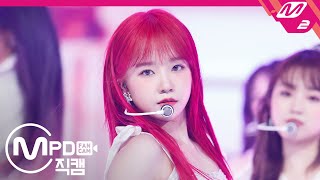 [MPD직캠] 아이즈원 조유리 직캠 4K ‘Welcome+환상동화’ (IZ*ONE Jo Yuri FanCam) | @IZ*ONE COMEBACK SHOW