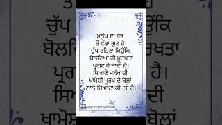 ਨਾਲੋ ਜਿਆਦਾ ਕੀਮਤੀ ਹੈ।#gurbani #motivation #sikhprayer