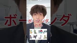 ポケモン情弱な上司を伝説ポケモン詐欺する部下