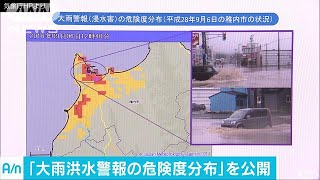 大雨・洪水警報の危険度分布　気象庁がHPに公開(17/07/04)