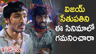 Vijay Sethupathi Character in Dhanush Movie | Dhoolpet Telugu Movie | Selvaraghavan | Sneha | Sonia