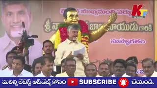 మళ్లీ జన్మంటూ ఉంటే కుప్పం ముద్దుబిడ్డగానే పుడతాను