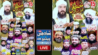 LIVE : Latest Islamic Video , Shah G Video To Day Live Mehfil 15 January 2022