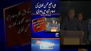 Mohsin Naqvi Big Announcement - PTI 24 Nov Protest in Islamabad