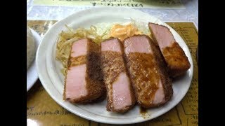 ハムカツ定食  レストランばーく　（横浜市鶴見区）