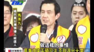 澳亞衛視：馬赴新北市造勢 砲火對準蔡英文(20111218).wmv