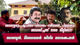 Balettan, Meeshamadhavan Movie Location |Mohanlal, Dileep, Jagathy. Episode 12