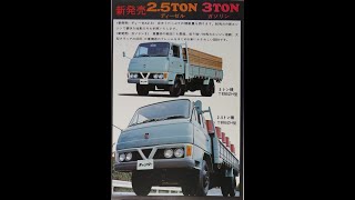 旧車カタログ No.1302 三菱 キャンター T96 昭和47年1972年1月入手