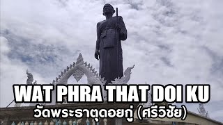 Chiang Mai Temple Tour | Wat Phra That Doi Ku | วัดพระธาตุดอยกู่ (ศรีวิชัย) เชียงใหม่